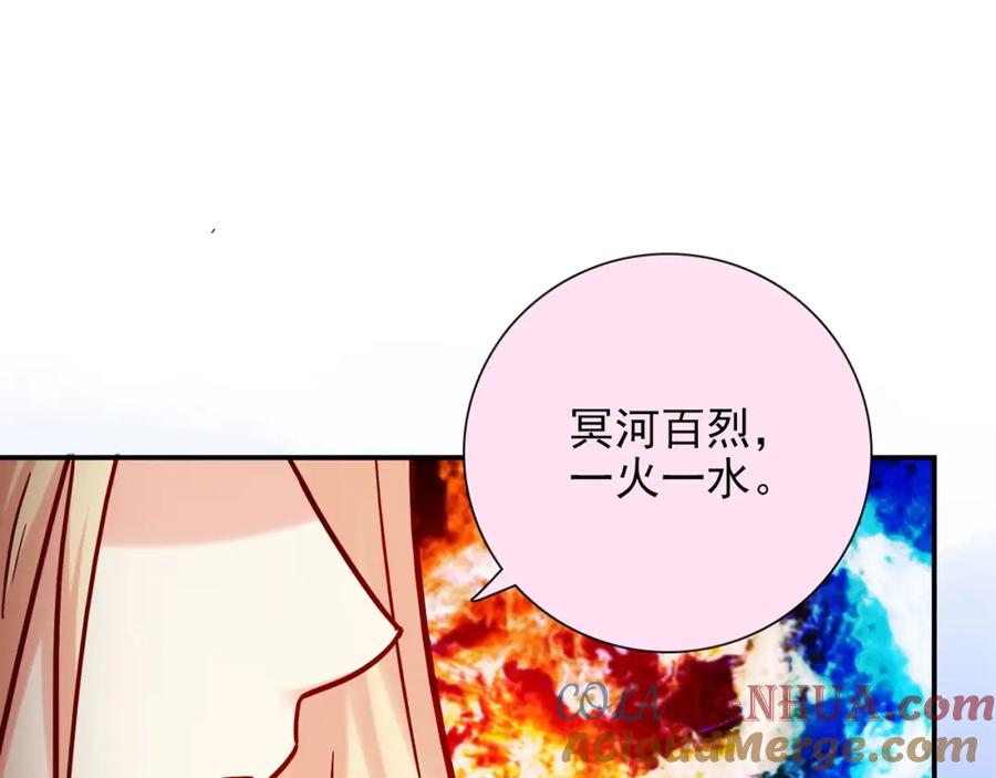 《降火男子汉》第29话 身世 第85页