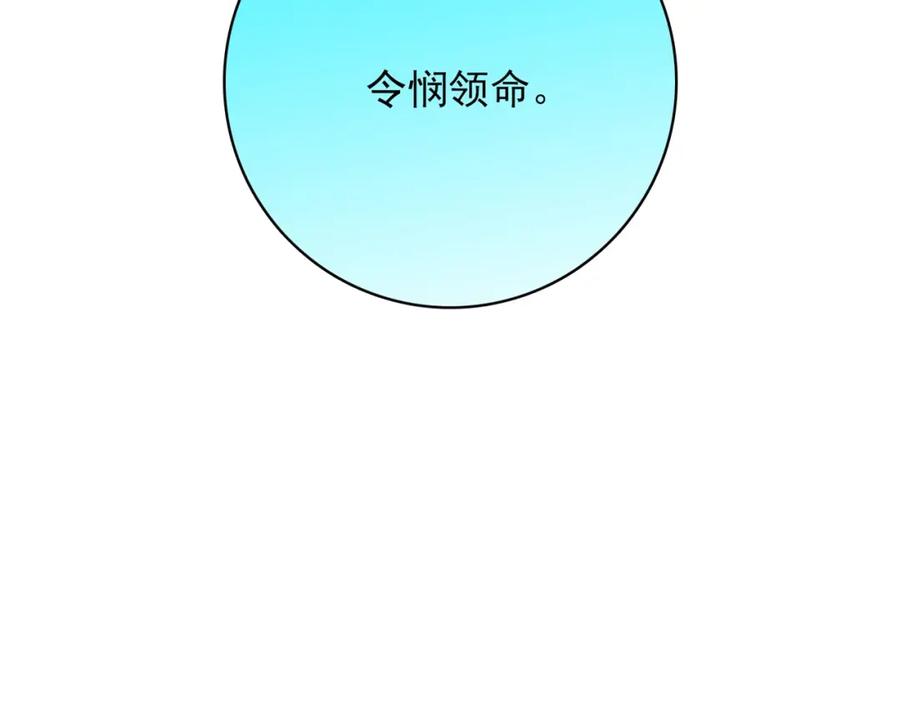 《降火男子汉》第29话 身世 第56页