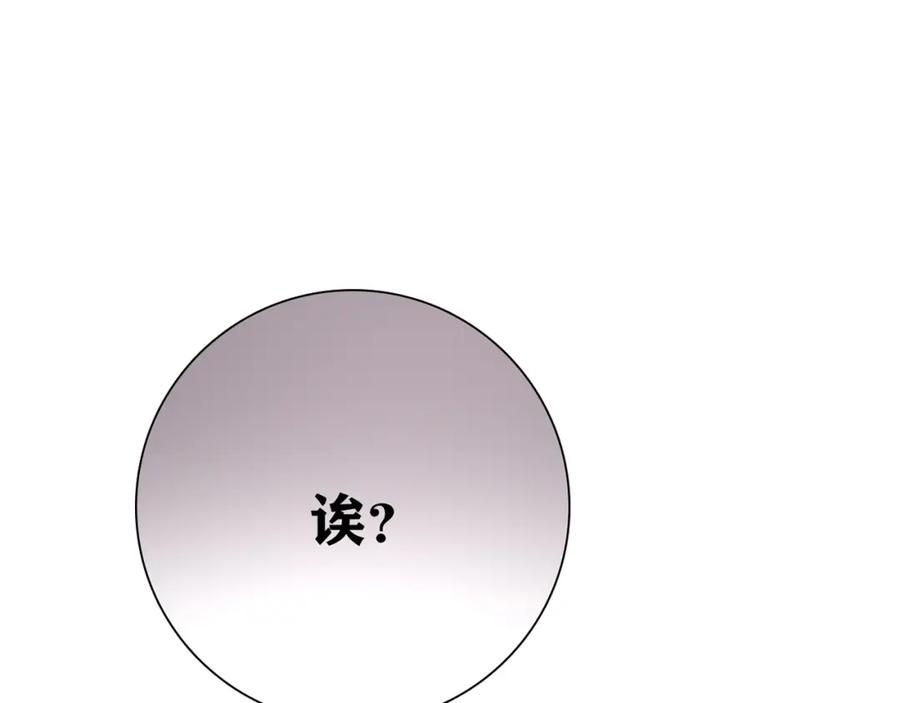 《降火男子汉》第29话 身世 第112页