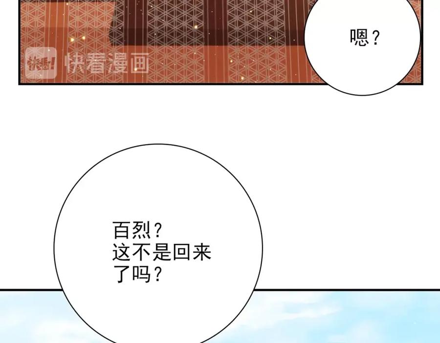 《降火男子汉》第29话 身世 第171页
