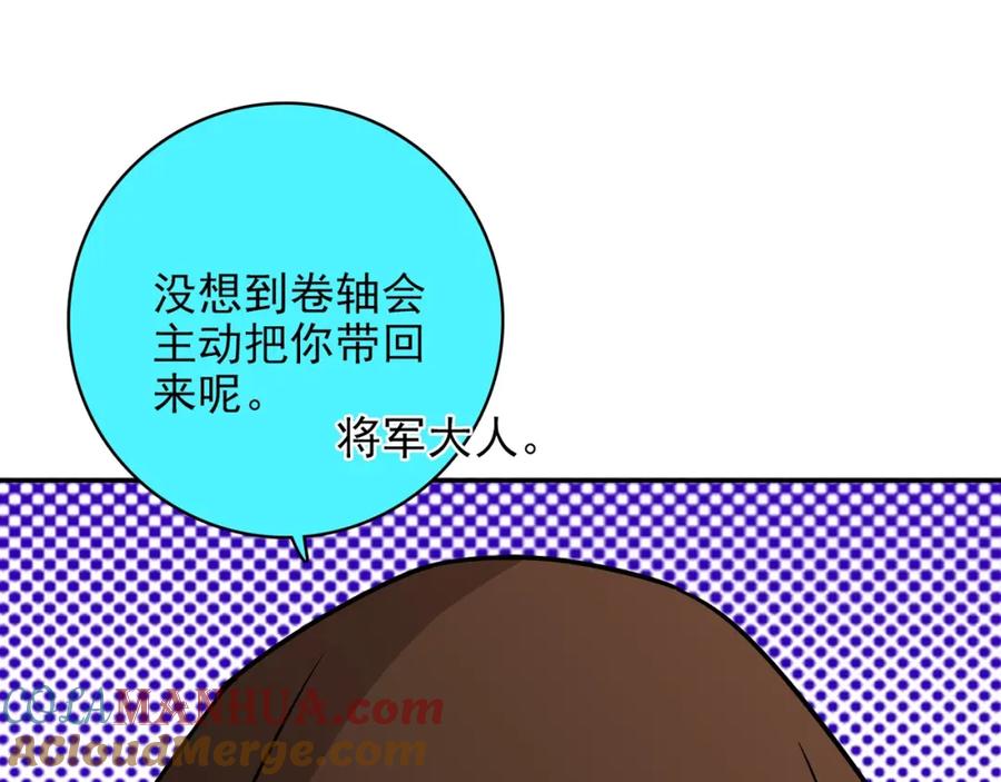 《降火男子汉》第29话 身世 第125页