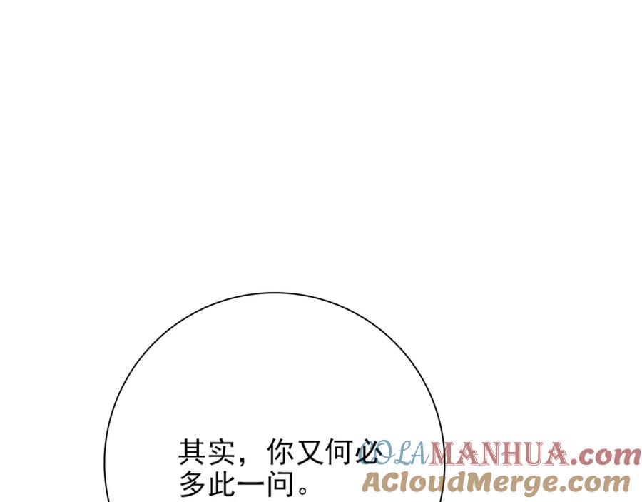 《降火男子汉》第29话 身世 第105页