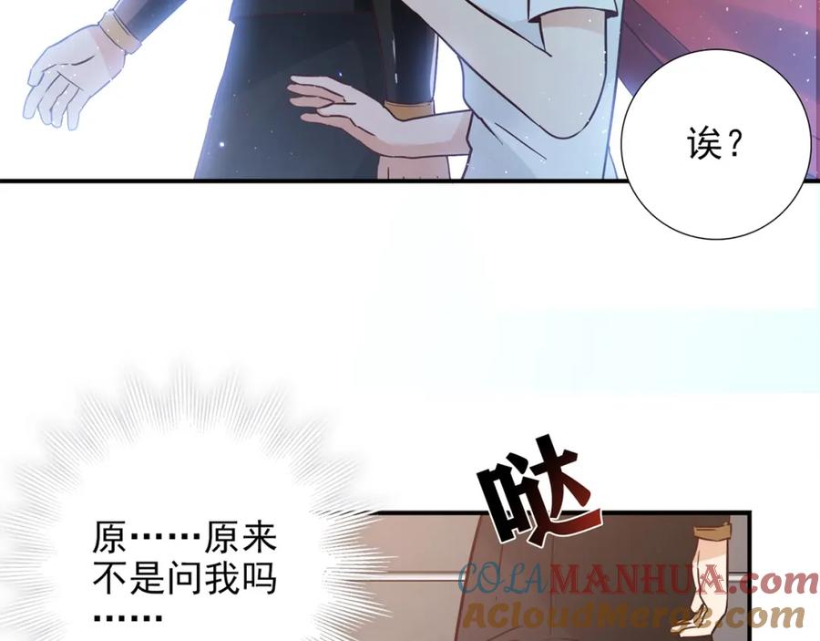 《降火男子汉》第29话 身世 第101页
