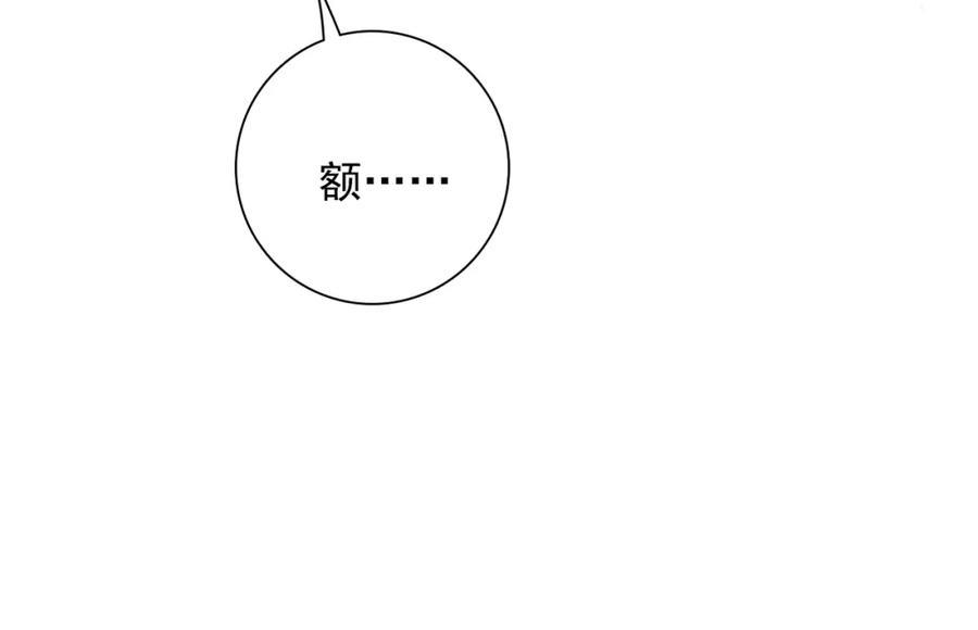 《降火男子汉》第29话 身世 第124页