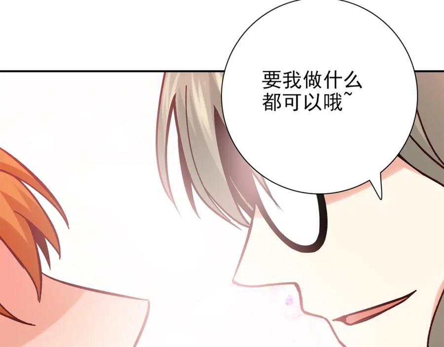《降火男子汉》第29话 身世 第27页