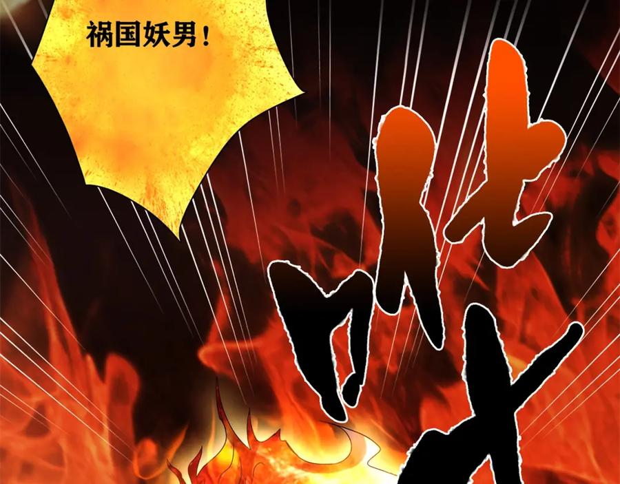《降火男子汉》第30话 可曾记得哎！ 第14页
