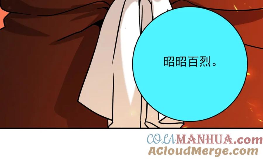 《降火男子汉》第30话 可曾记得哎！ 第157页