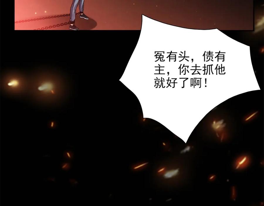 《降火男子汉》第30话 可曾记得哎！ 第11页