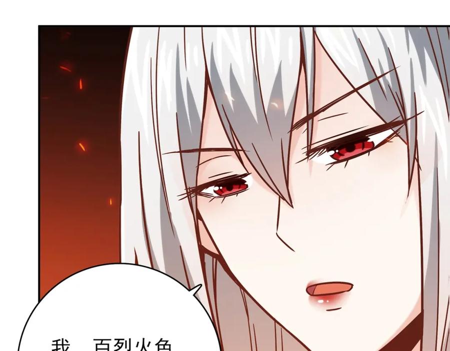 《降火男子汉》第30话 可曾记得哎！ 第166页