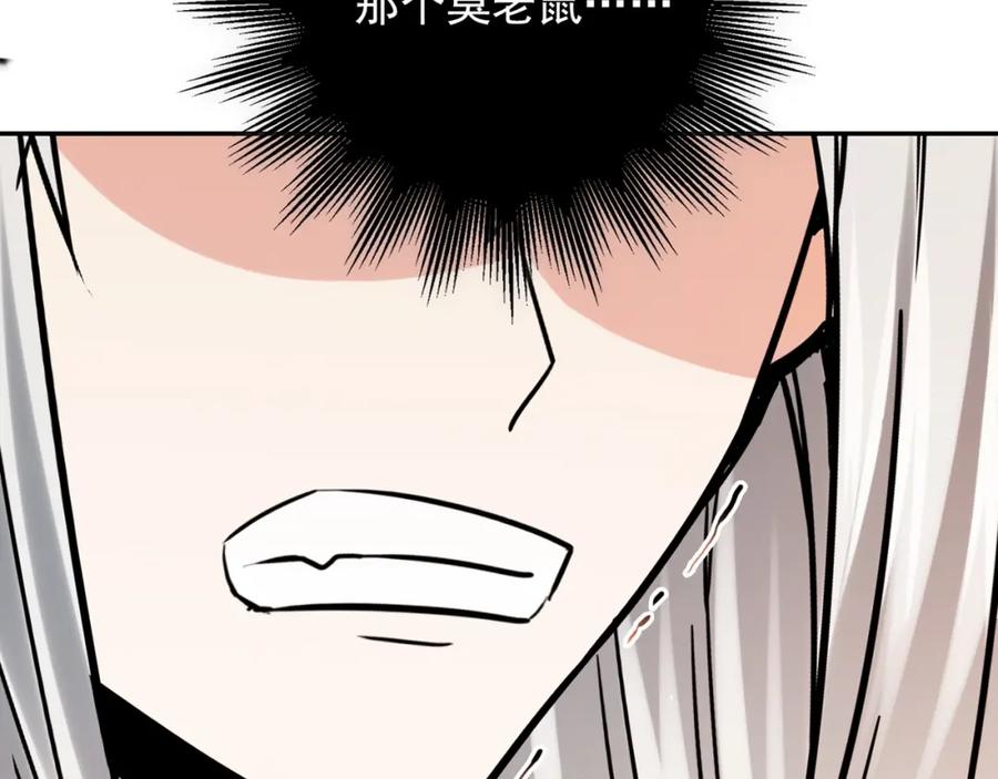《降火男子汉》第30话 可曾记得哎！ 第60页