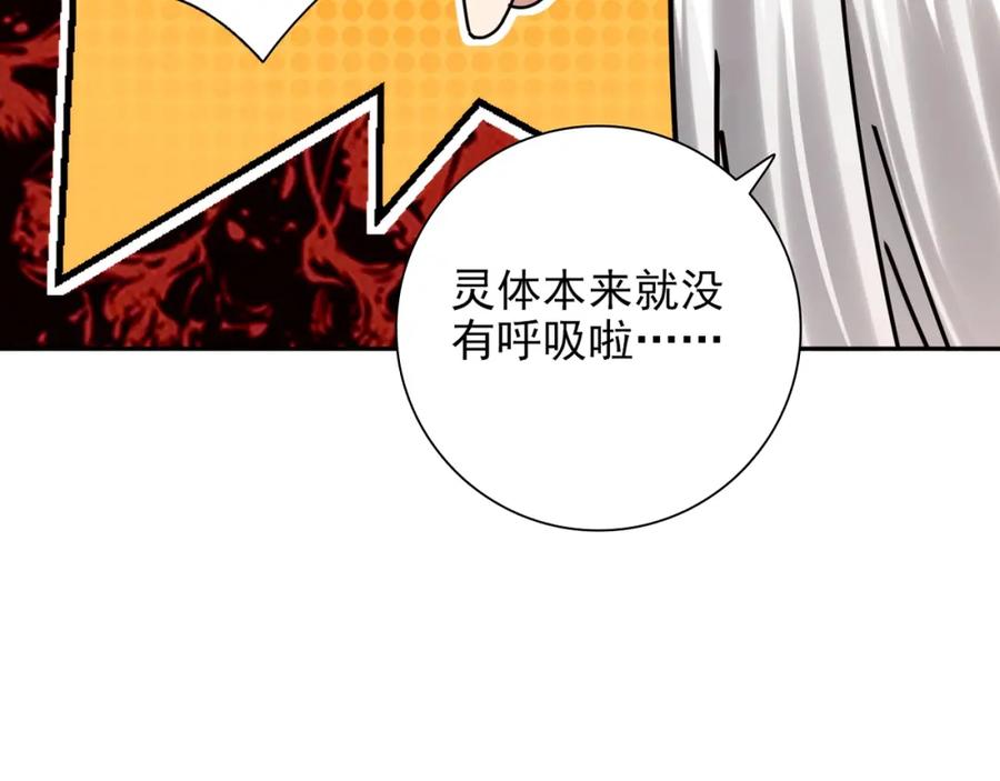 《降火男子汉》第30话 可曾记得哎！ 第119页