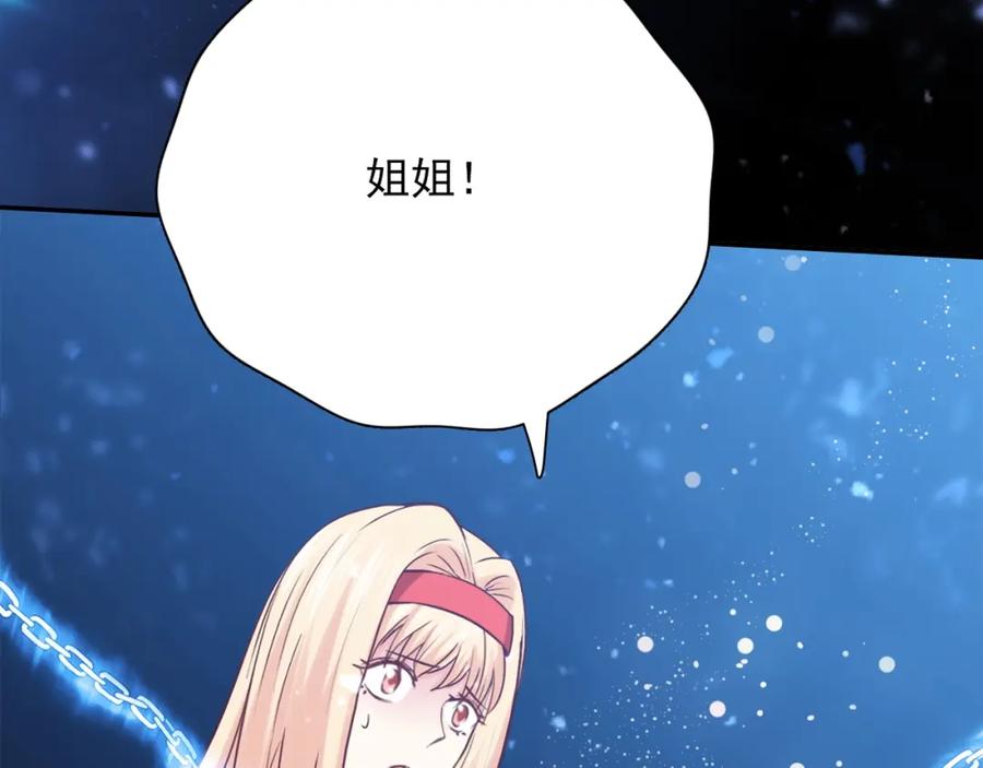 《降火男子汉》第30话 可曾记得哎！ 第222页