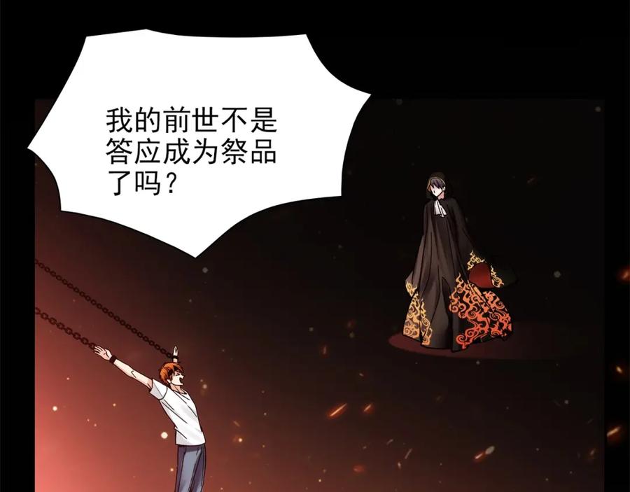 《降火男子汉》第30话 可曾记得哎！ 第10页