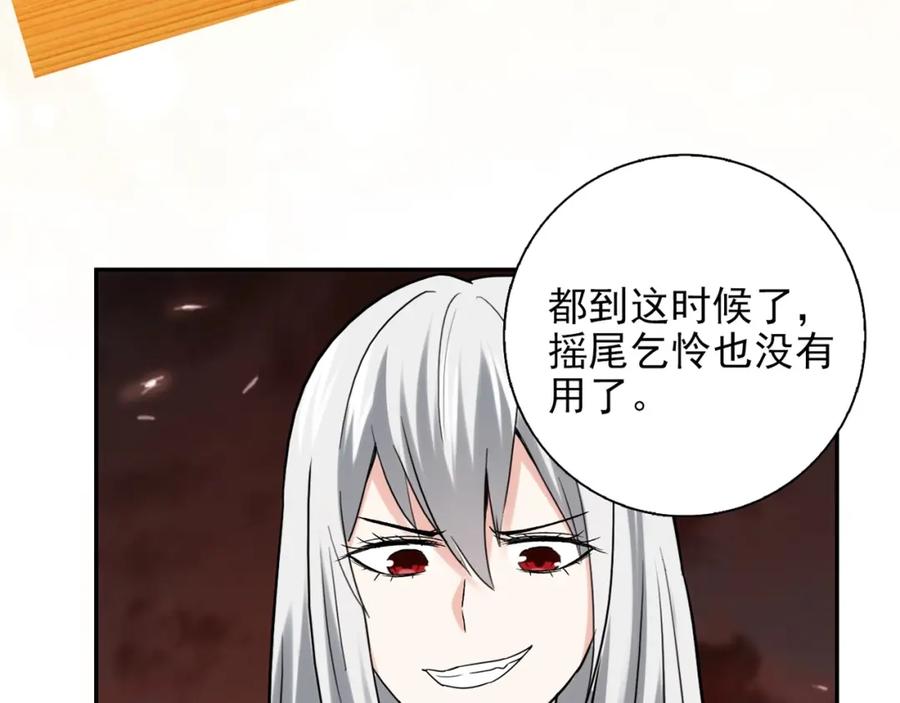 《降火男子汉》第30话 可曾记得哎！ 第51页