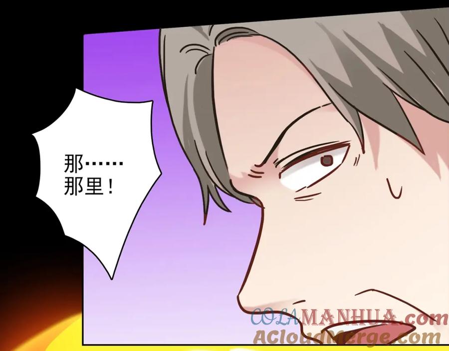 《降火男子汉》第30话 可曾记得哎！ 第129页