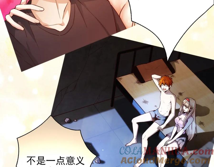 《降火男子汉》第30话 可曾记得哎！ 第49页
