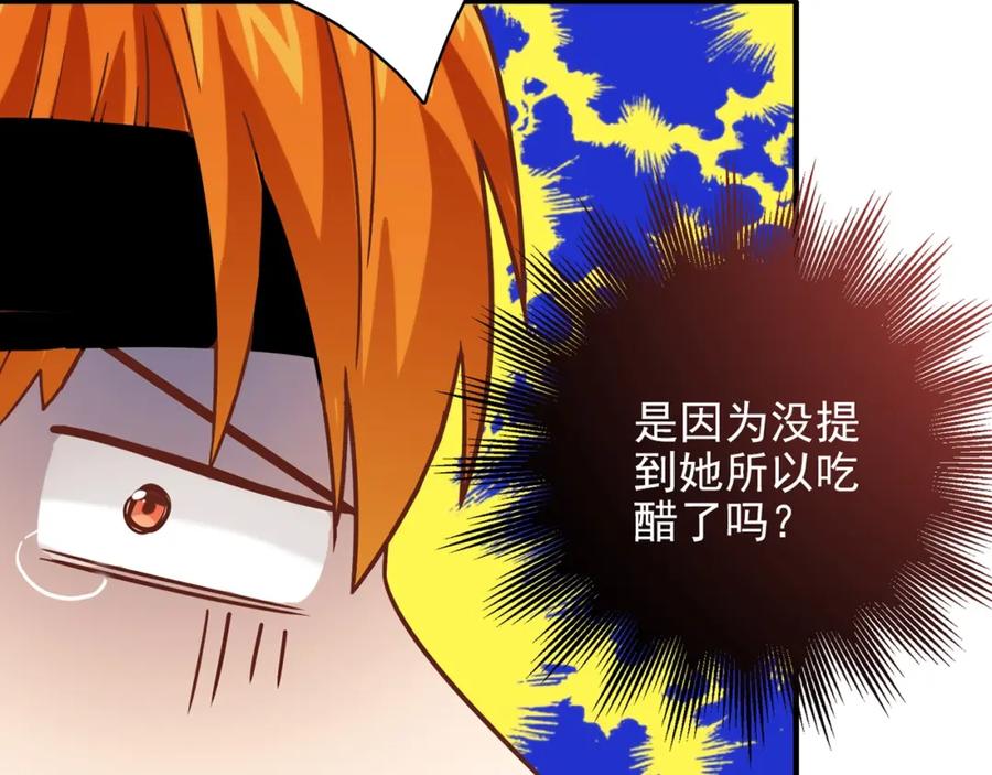 《降火男子汉》第30话 可曾记得哎！ 第72页