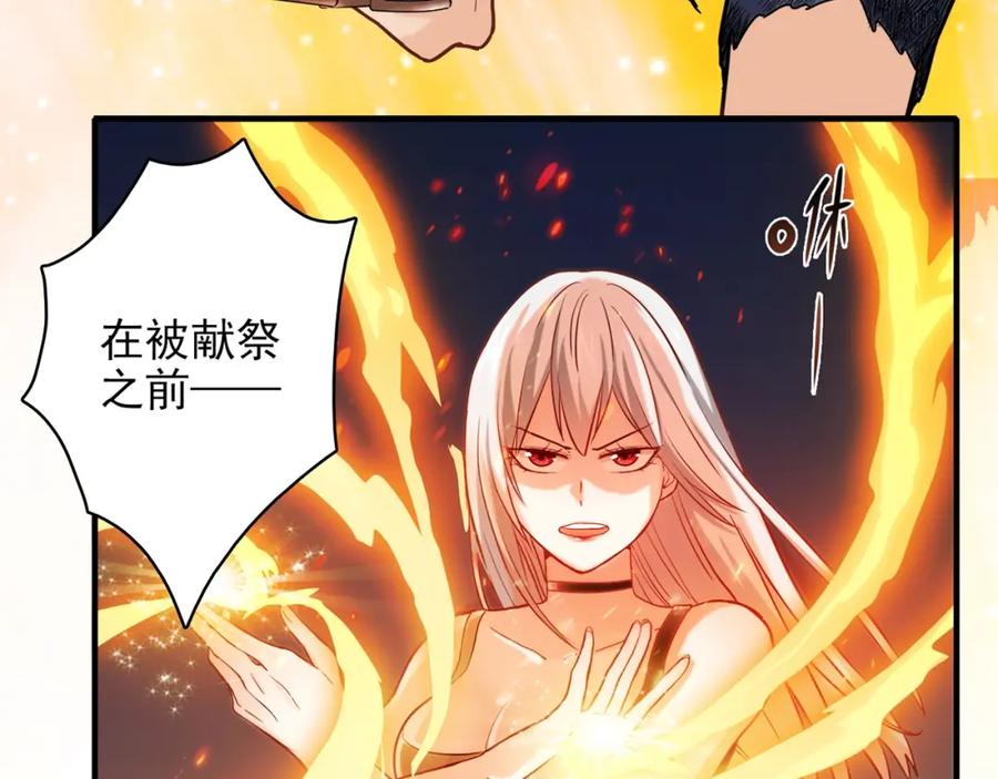 《降火男子汉》第30话 可曾记得哎！ 第68页