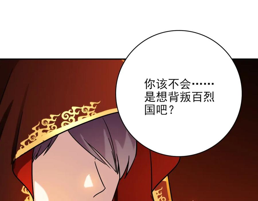 《降火男子汉》第30话 可曾记得哎！ 第148页