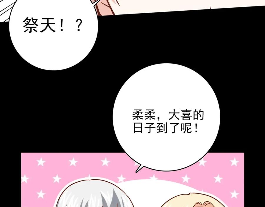 《降火男子汉》第30话 可曾记得哎！ 第34页