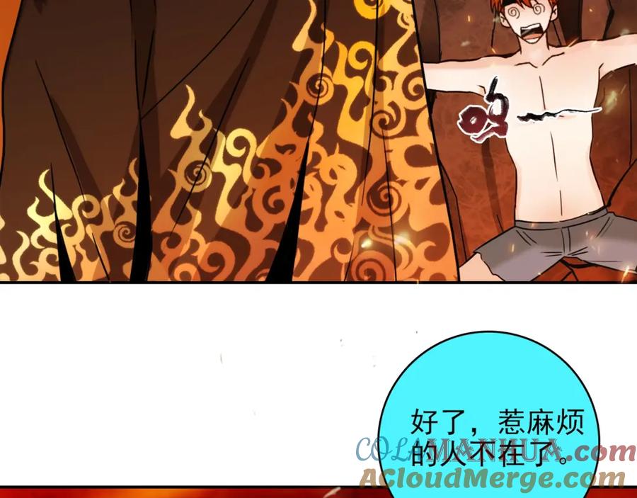 《降火男子汉》第30话 可曾记得哎！ 第141页