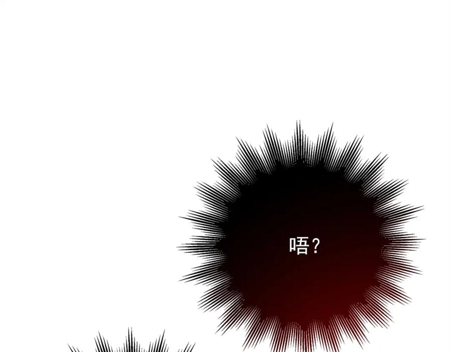 《降火男子汉》第30话 可曾记得哎！ 第176页
