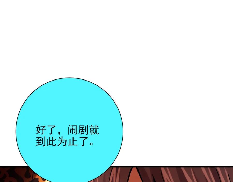 《降火男子汉》第30话 可曾记得哎！ 第120页