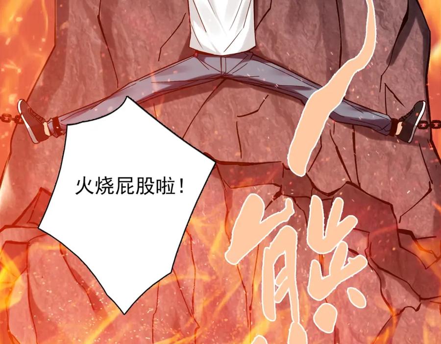 《降火男子汉》第30话 可曾记得哎！ 第7页
