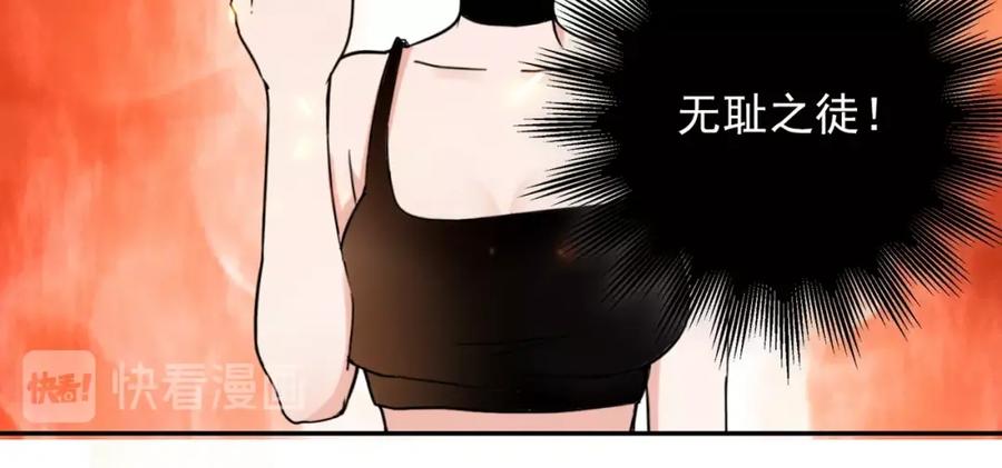 《降火男子汉》第30话 可曾记得哎！ 第63页