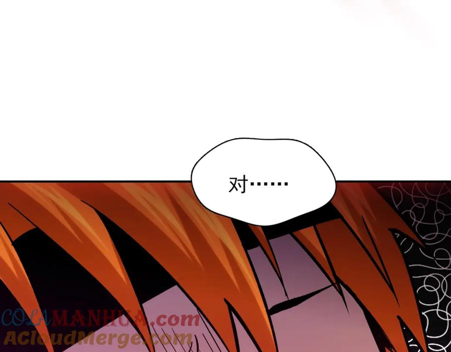 《降火男子汉》第30话 可曾记得哎！ 第113页
