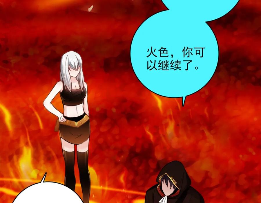 《降火男子汉》第30话 可曾记得哎！ 第142页