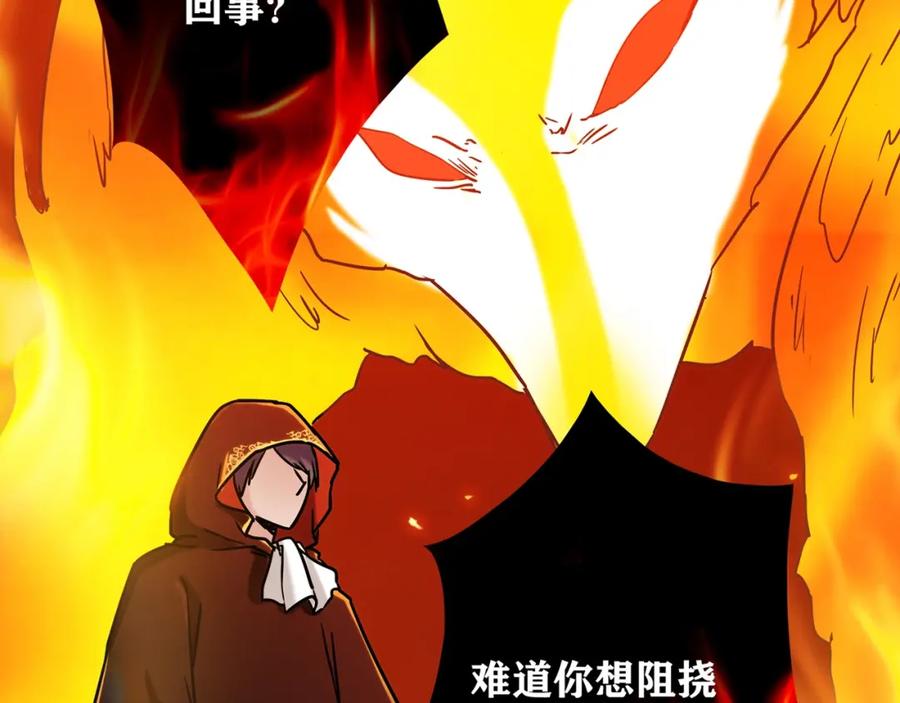 《降火男子汉》第30话 可曾记得哎！ 第151页