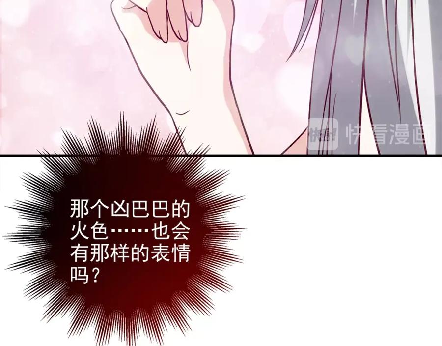 《降火男子汉》第30话 可曾记得哎！ 第186页