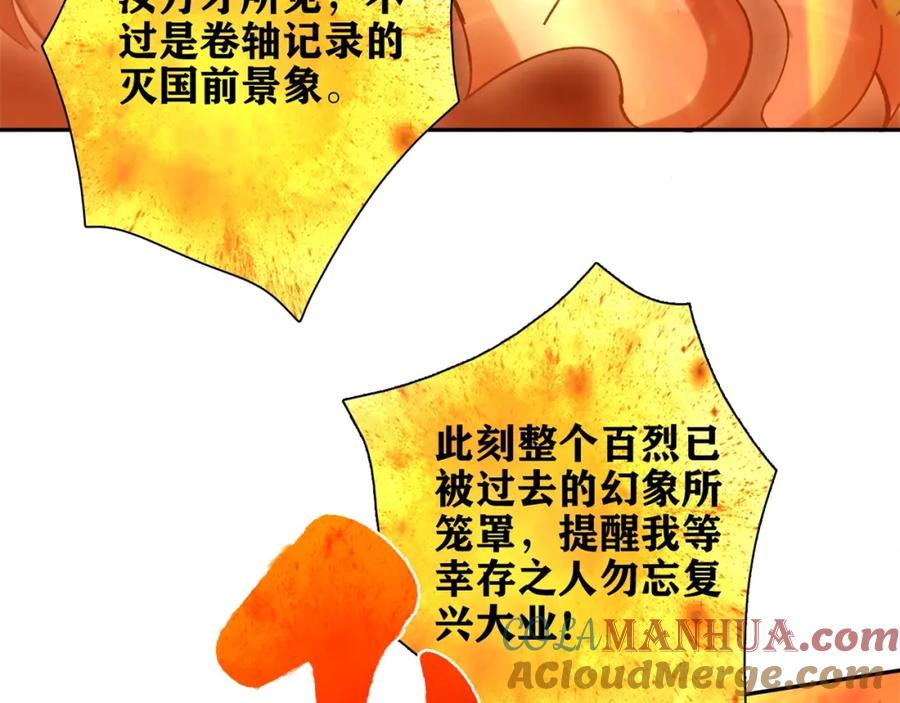 《降火男子汉》第30话 可曾记得哎！ 第21页