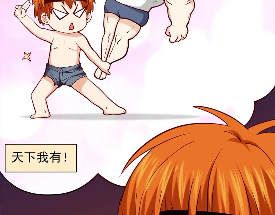 《降火男子汉》第30话 可曾记得哎！ 第91页