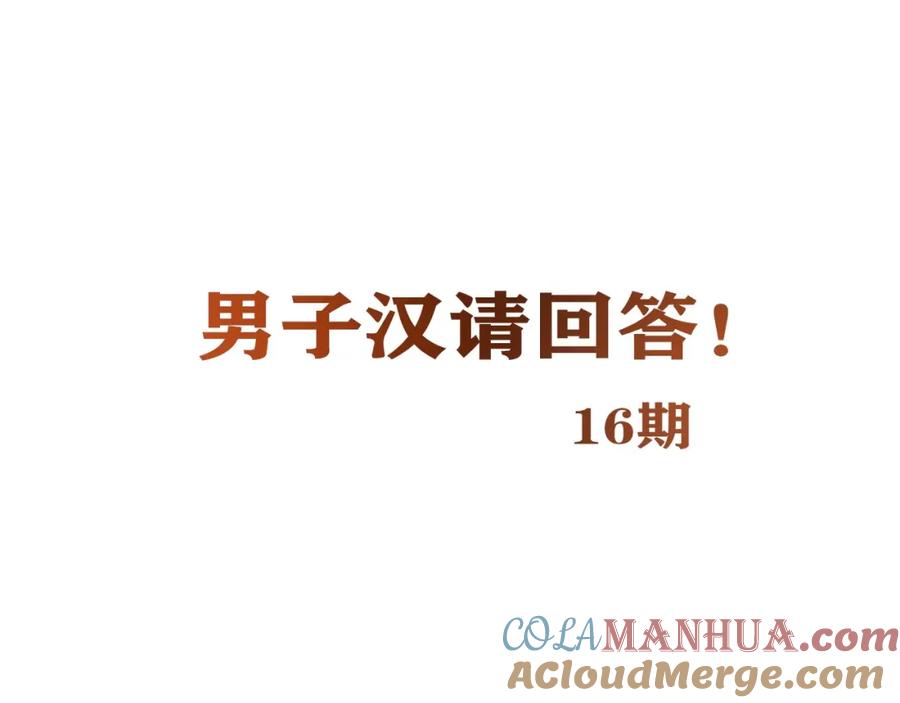 《降火男子汉》第30话 可曾记得哎！ 第225页
