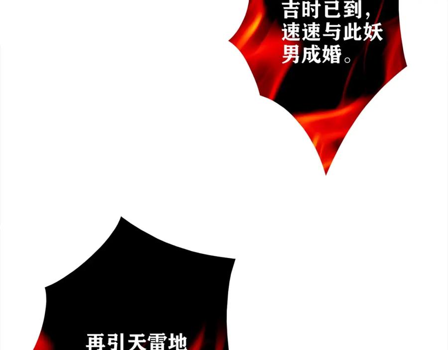 《降火男子汉》第30话 可曾记得哎！ 第40页