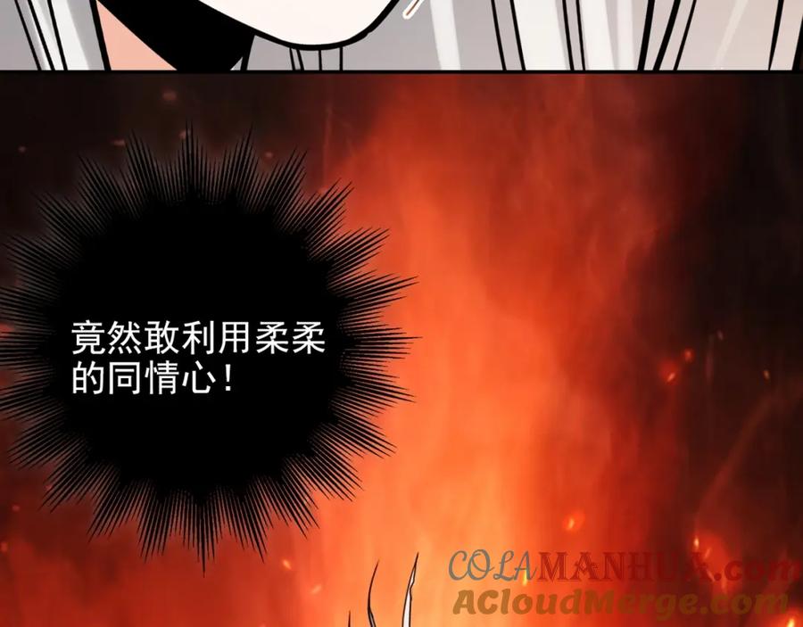 《降火男子汉》第30话 可曾记得哎！ 第61页