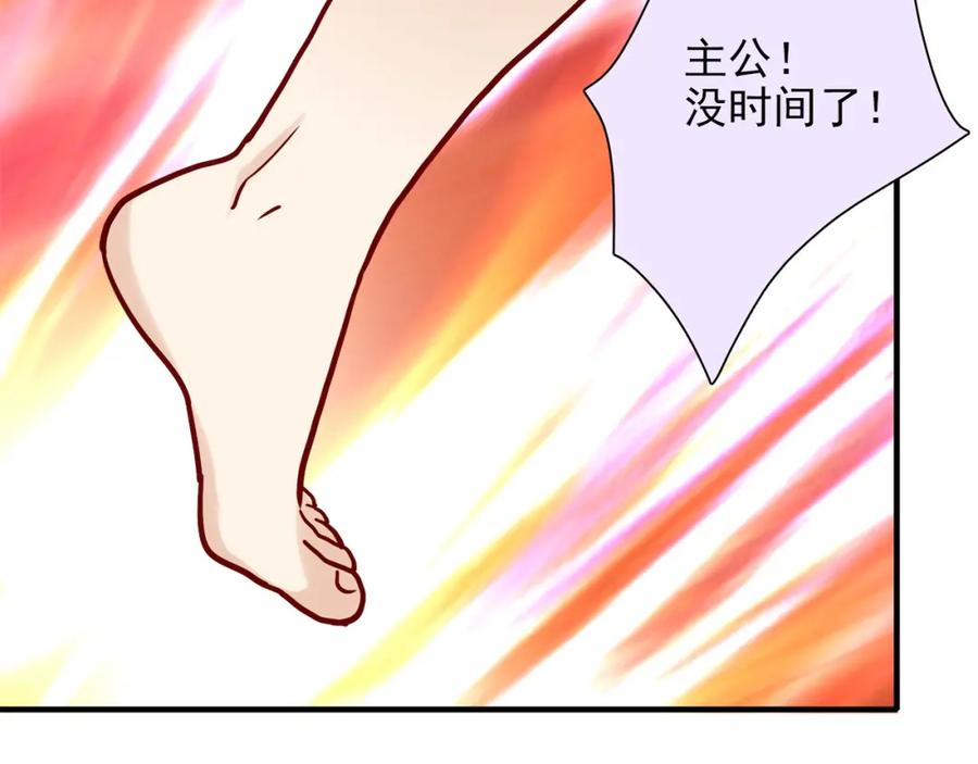 《降火男子汉》第30话 可曾记得哎！ 第94页