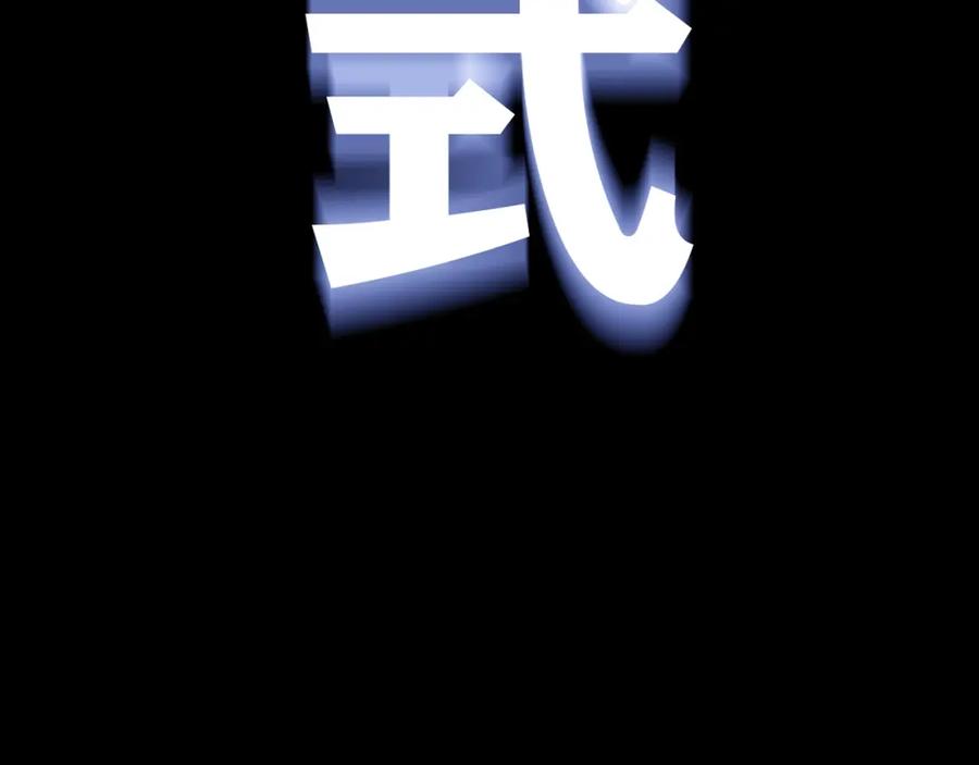 《降火男子汉》第30话 可曾记得哎！ 第198页