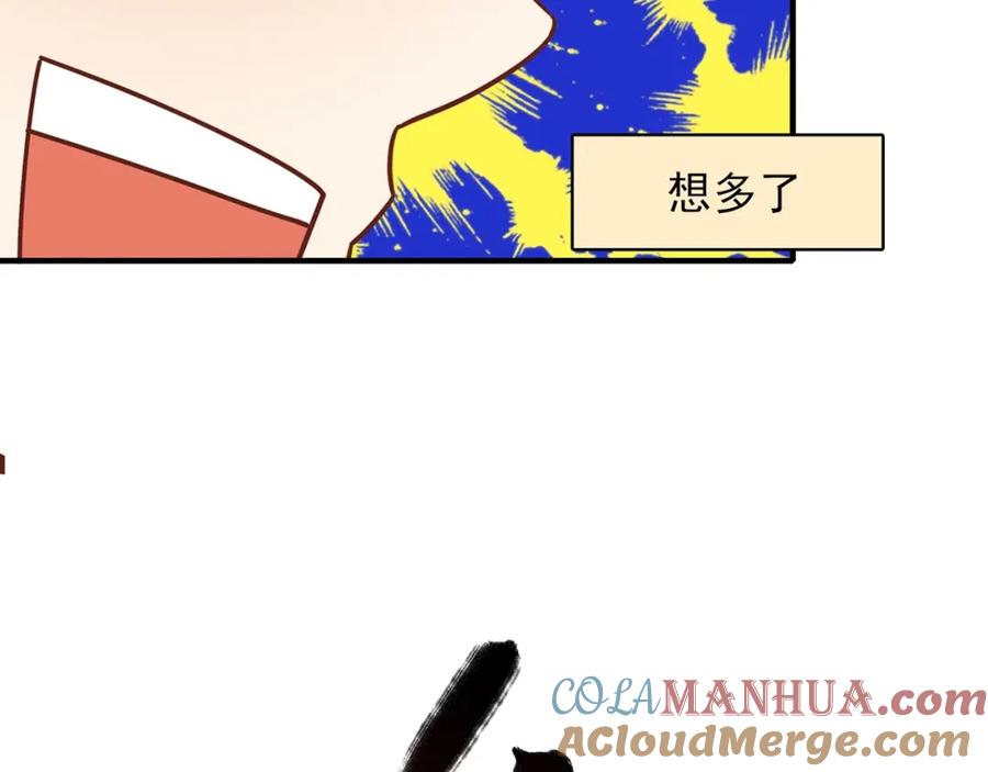 《降火男子汉》第30话 可曾记得哎！ 第73页