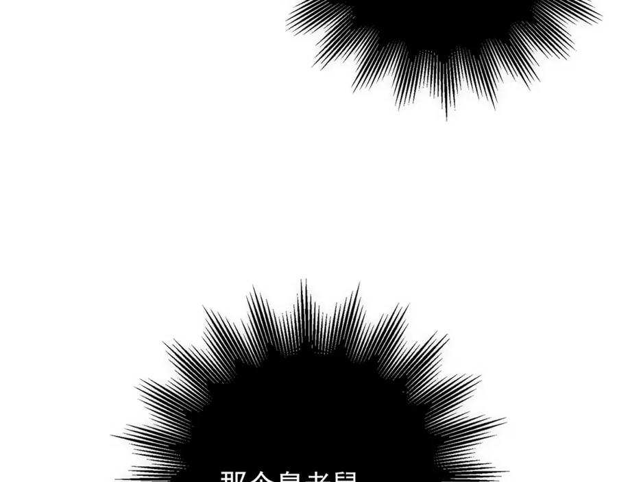 《降火男子汉》第30话 可曾记得哎！ 第59页