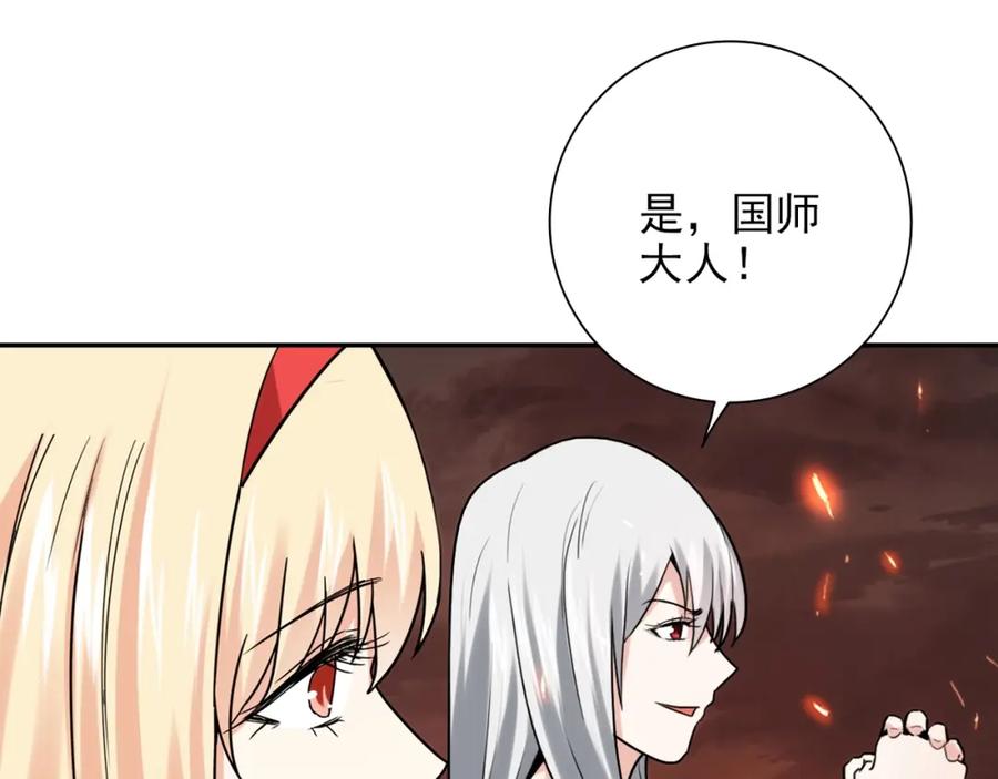 《降火男子汉》第30话 可曾记得哎！ 第44页