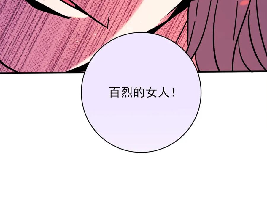 《降火男子汉》第30话 可曾记得哎！ 第82页