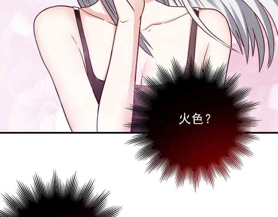 《降火男子汉》第30话 可曾记得哎！ 第184页