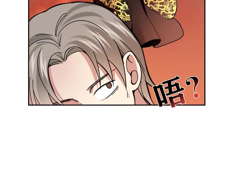 《降火男子汉》第30话 可曾记得哎！ 第124页