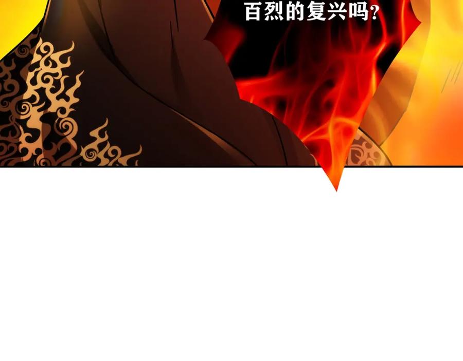 《降火男子汉》第30话 可曾记得哎！ 第152页