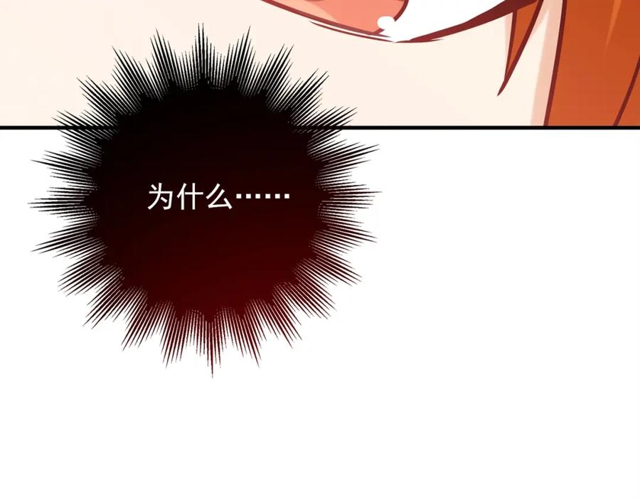 《降火男子汉》第30话 可曾记得哎！ 第179页