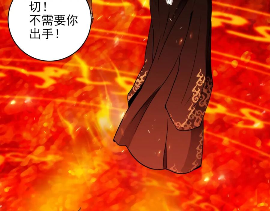 《降火男子汉》第30话 可曾记得哎！ 第143页