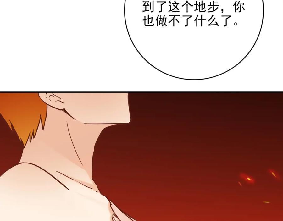 《降火男子汉》第30话 可曾记得哎！ 第160页